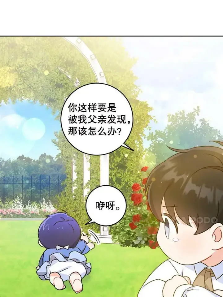 《请给我奶嘴》5.小鬼图66