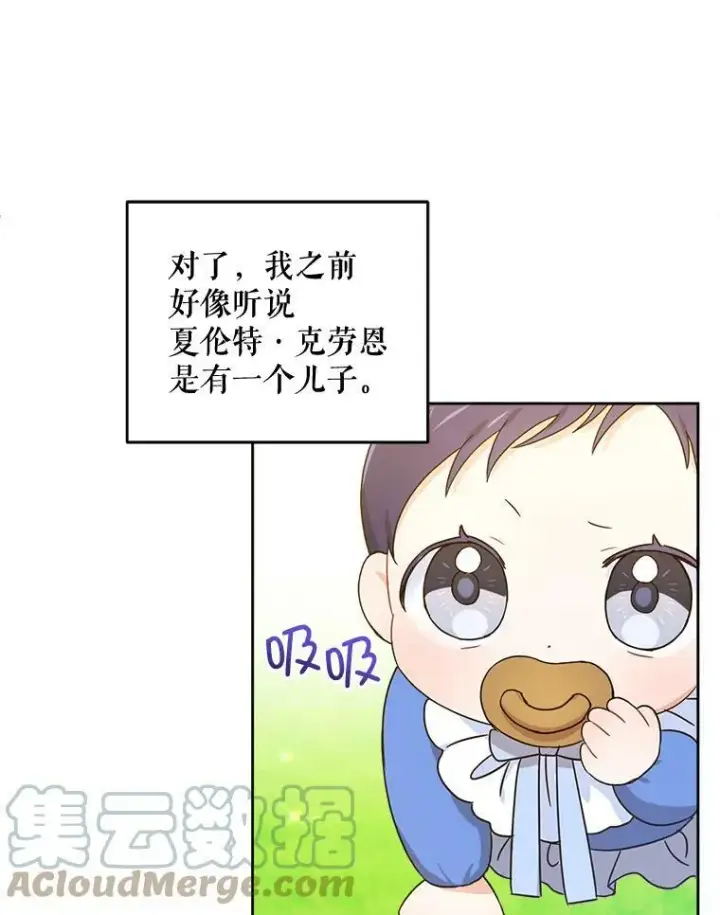 《请给我奶嘴》5.小鬼图7
