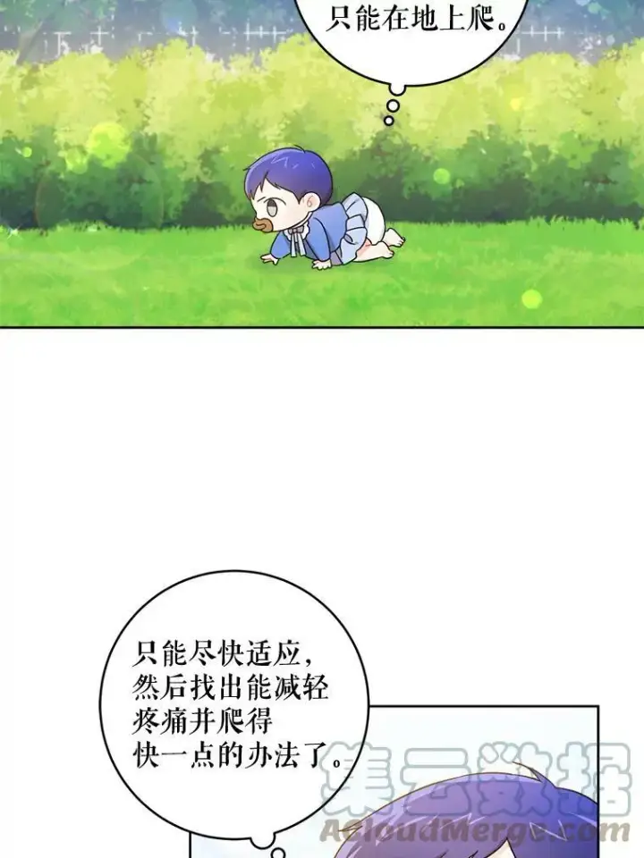 《请给我奶嘴》5.小鬼图70
