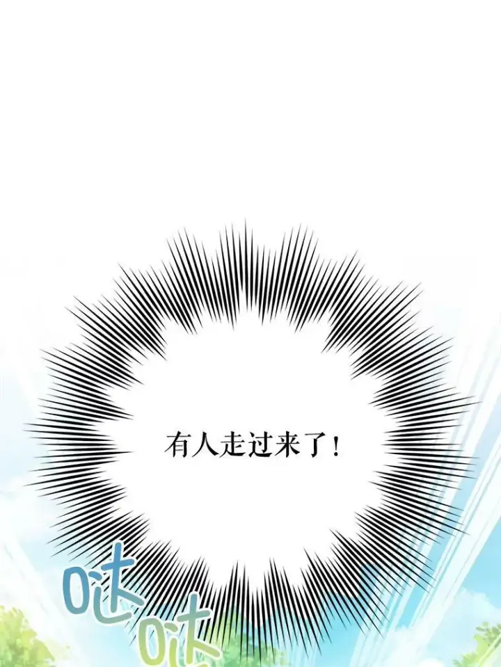 《请给我奶嘴》5.小鬼图74