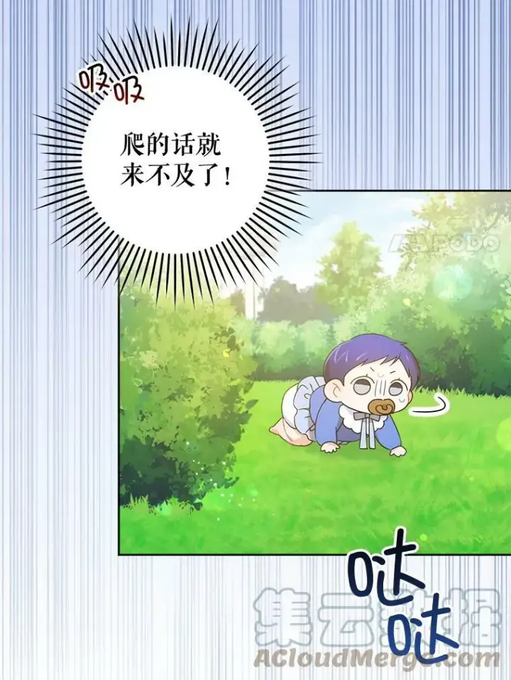 《请给我奶嘴》5.小鬼图76