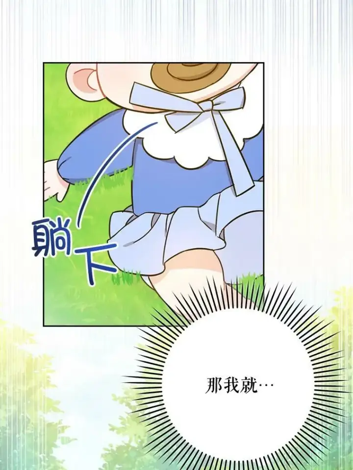 《请给我奶嘴》5.小鬼图77