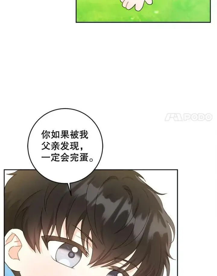 《请给我奶嘴》5.小鬼图8