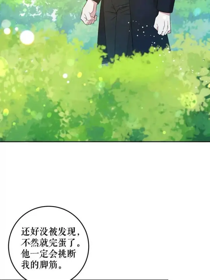 《请给我奶嘴》5.小鬼图81