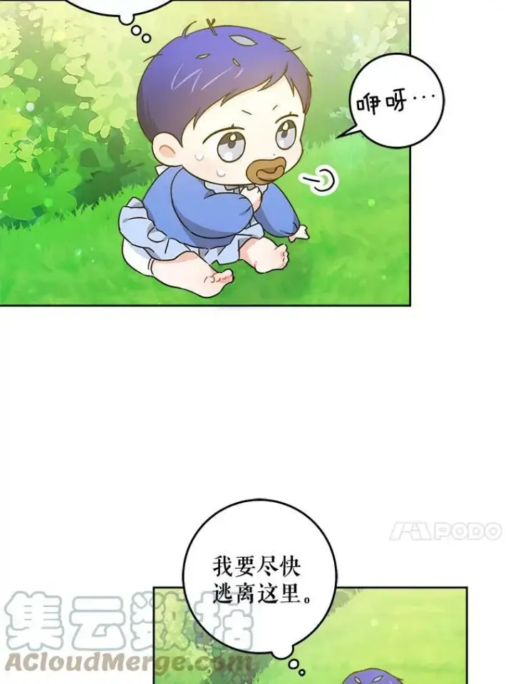 《请给我奶嘴》5.小鬼图82