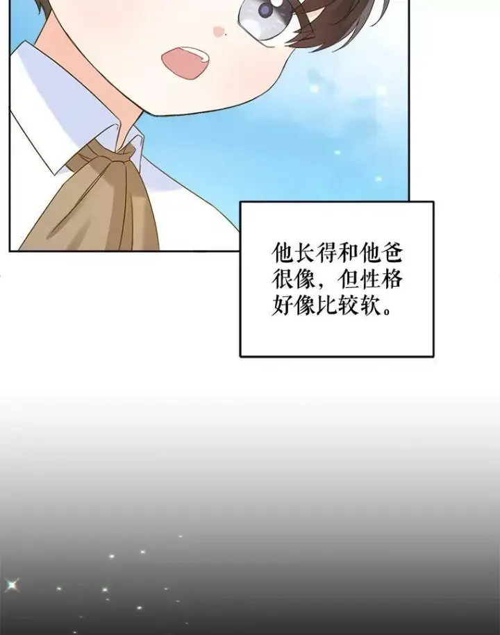 《请给我奶嘴》5.小鬼图9