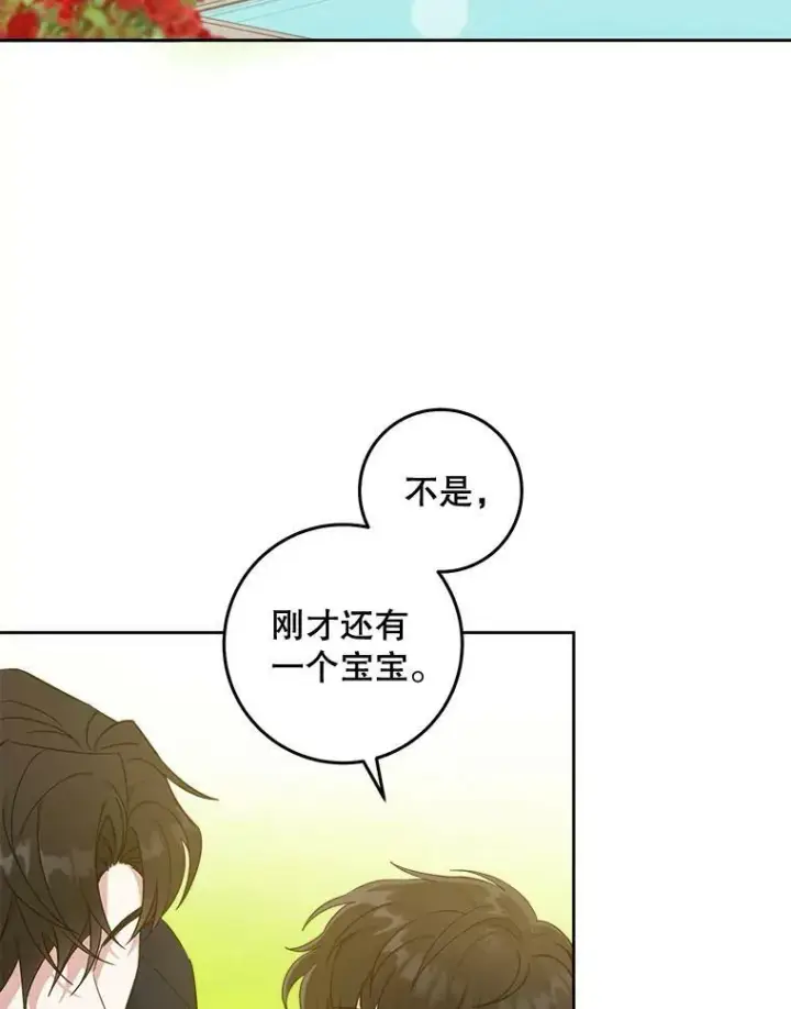 漫画《请给我奶嘴》6.起杀心第21张图