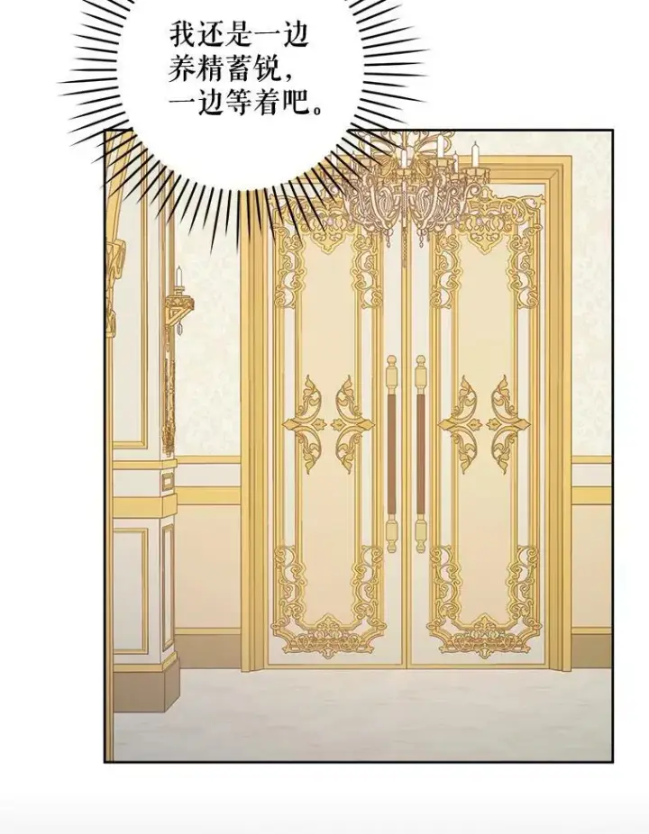 漫画《请给我奶嘴》6.起杀心第62张图