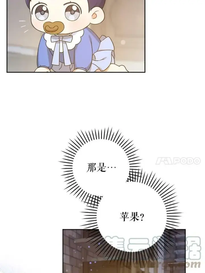 《请给我奶嘴》7.自食其力图10