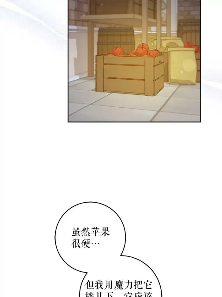 《请给我奶嘴》7.自食其力图11