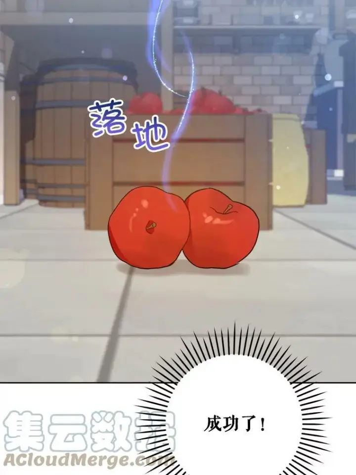 《请给我奶嘴》7.自食其力图16