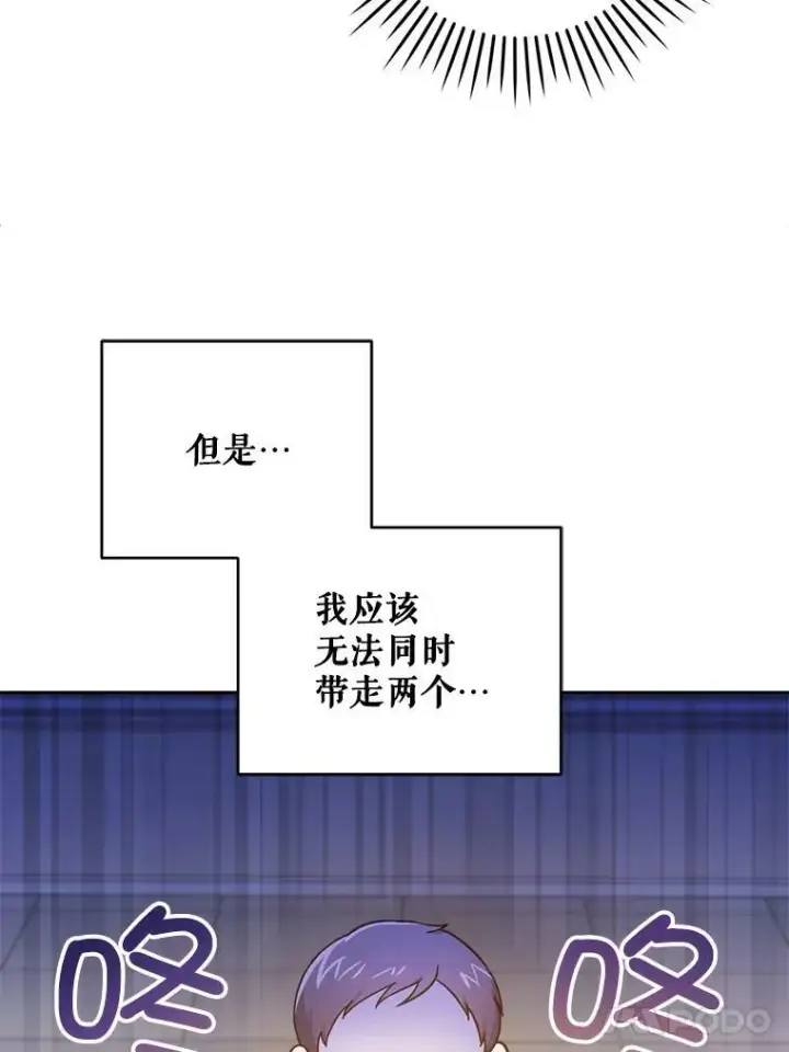 《请给我奶嘴》7.自食其力图17