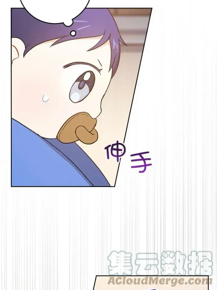 《请给我奶嘴》7.自食其力图19
