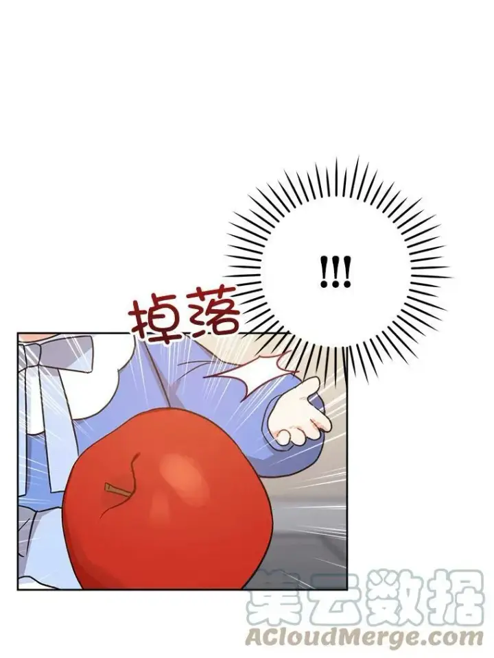 《请给我奶嘴》7.自食其力图22