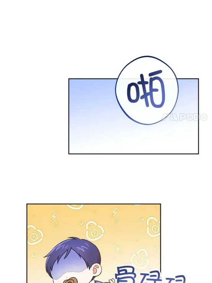 《请给我奶嘴》7.自食其力图23