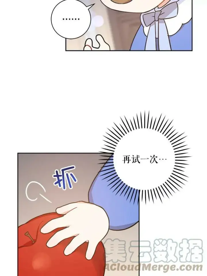 《请给我奶嘴》7.自食其力图25