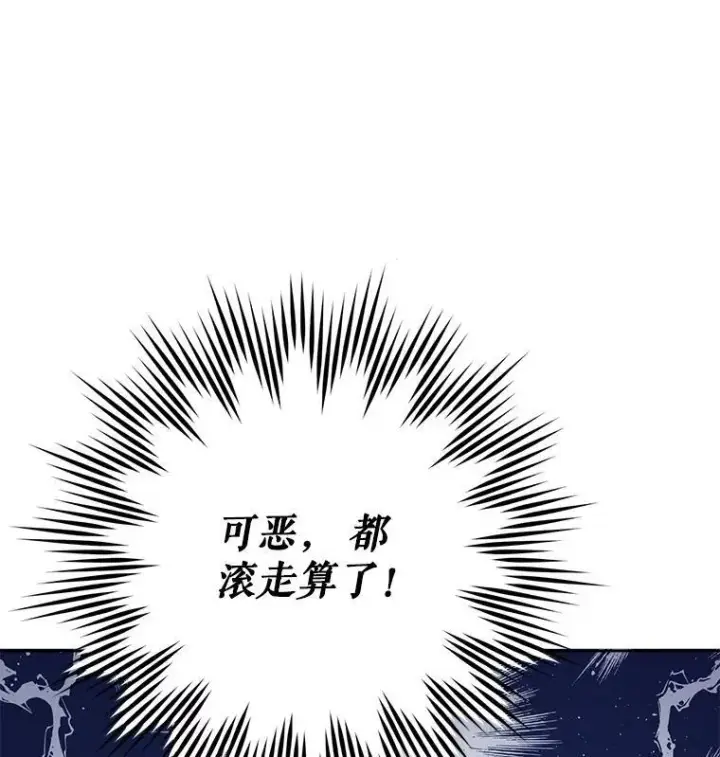 《请给我奶嘴》7.自食其力图29