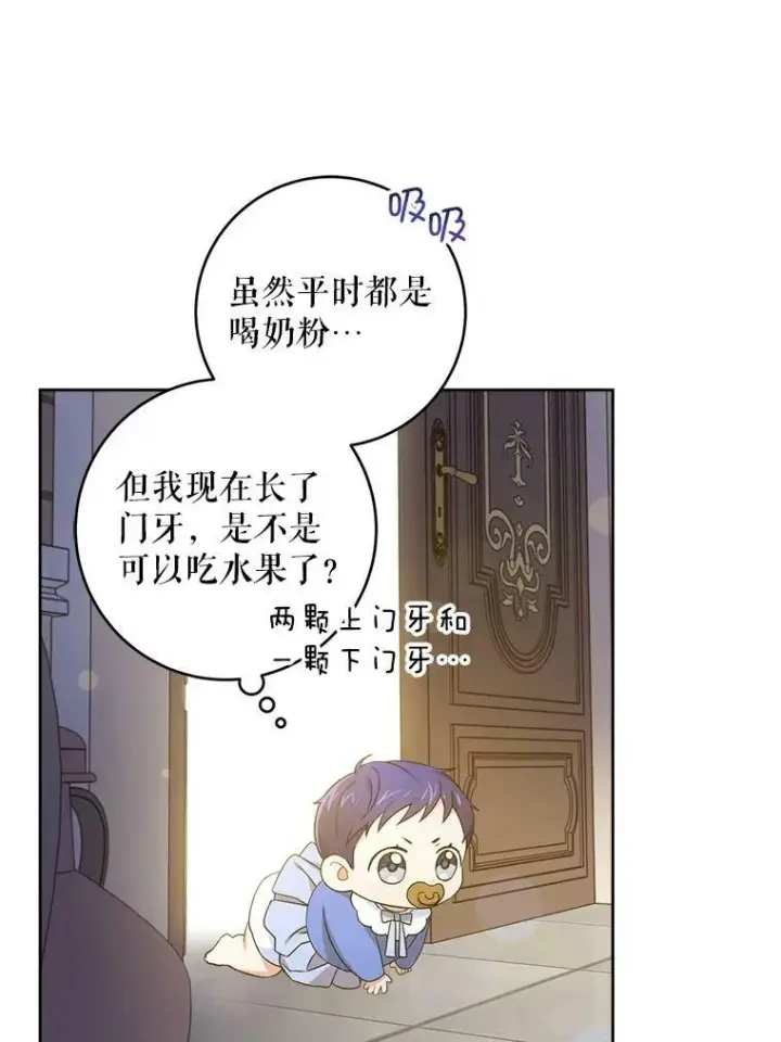 《请给我奶嘴》7.自食其力图3