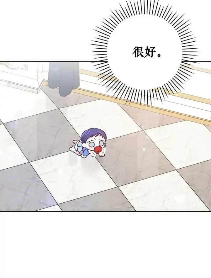 《请给我奶嘴》7.自食其力图38