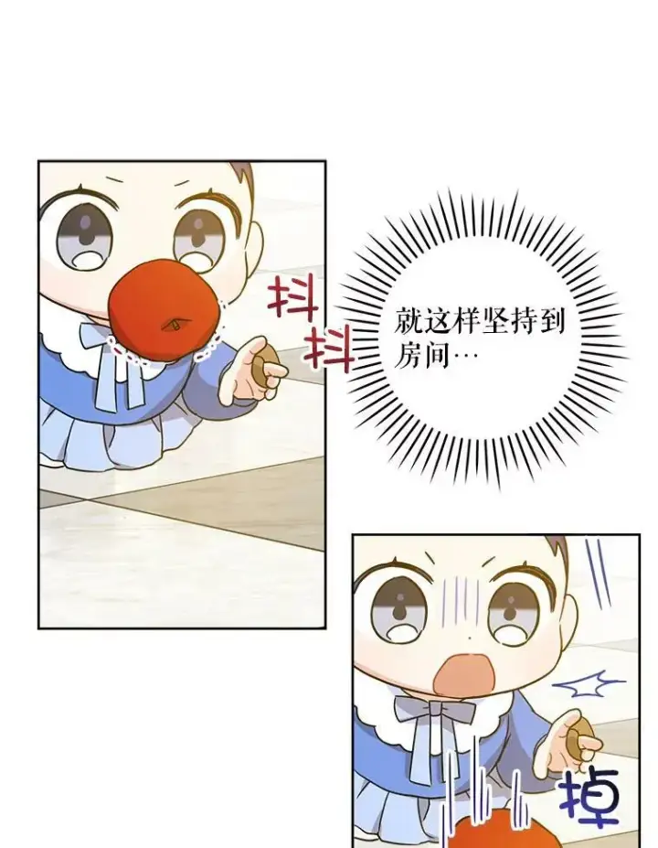 《请给我奶嘴》7.自食其力图39