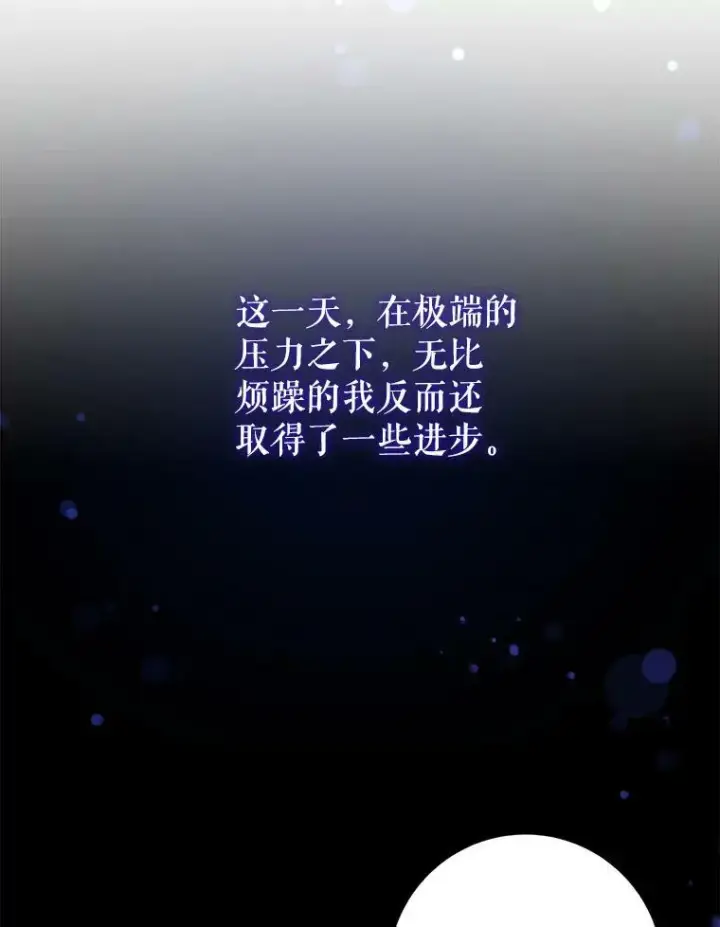 《请给我奶嘴》7.自食其力图42
