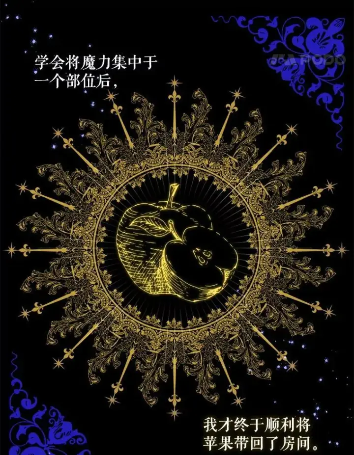 《请给我奶嘴》7.自食其力图44
