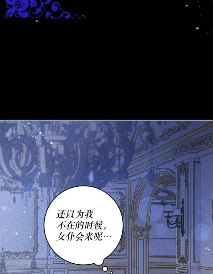 《请给我奶嘴》7.自食其力图45