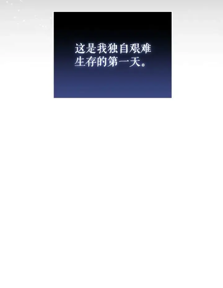《请给我奶嘴》7.自食其力图48