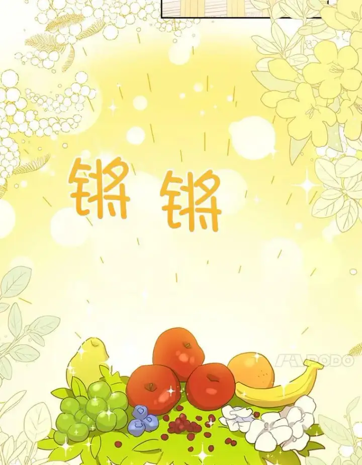 《请给我奶嘴》7.自食其力图50