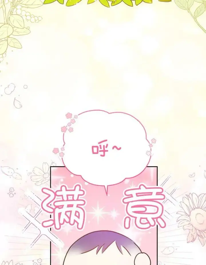 《请给我奶嘴》7.自食其力图51