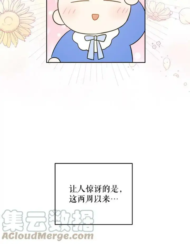 《请给我奶嘴》7.自食其力图52