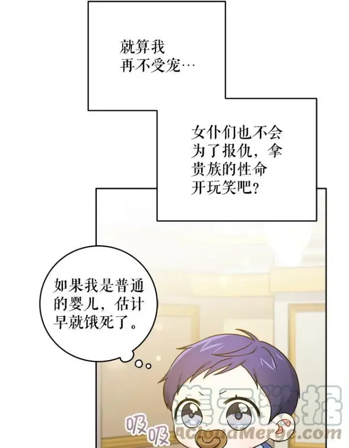 《请给我奶嘴》7.自食其力图55
