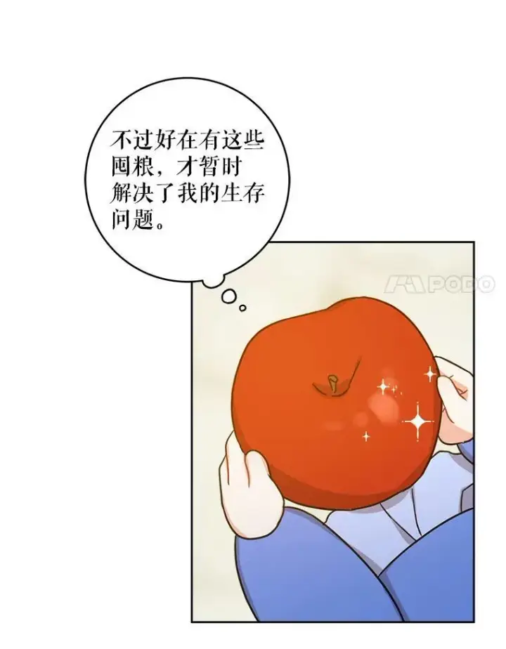 《请给我奶嘴》7.自食其力图57