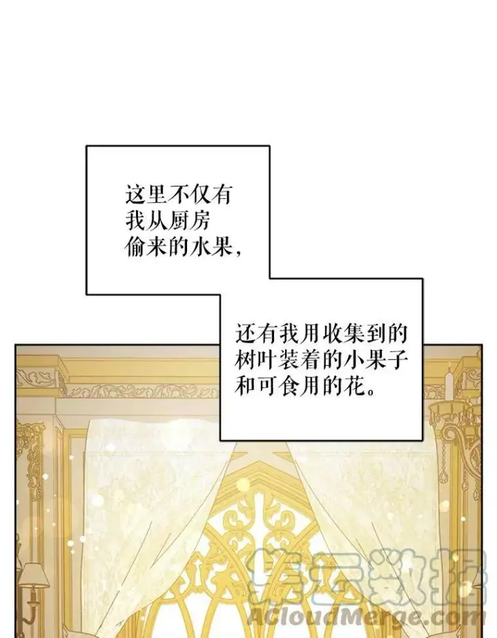 《请给我奶嘴》7.自食其力图58
