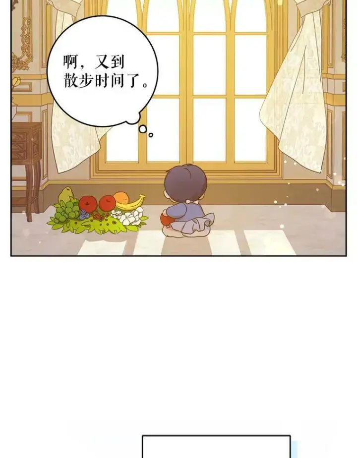 《请给我奶嘴》7.自食其力图59