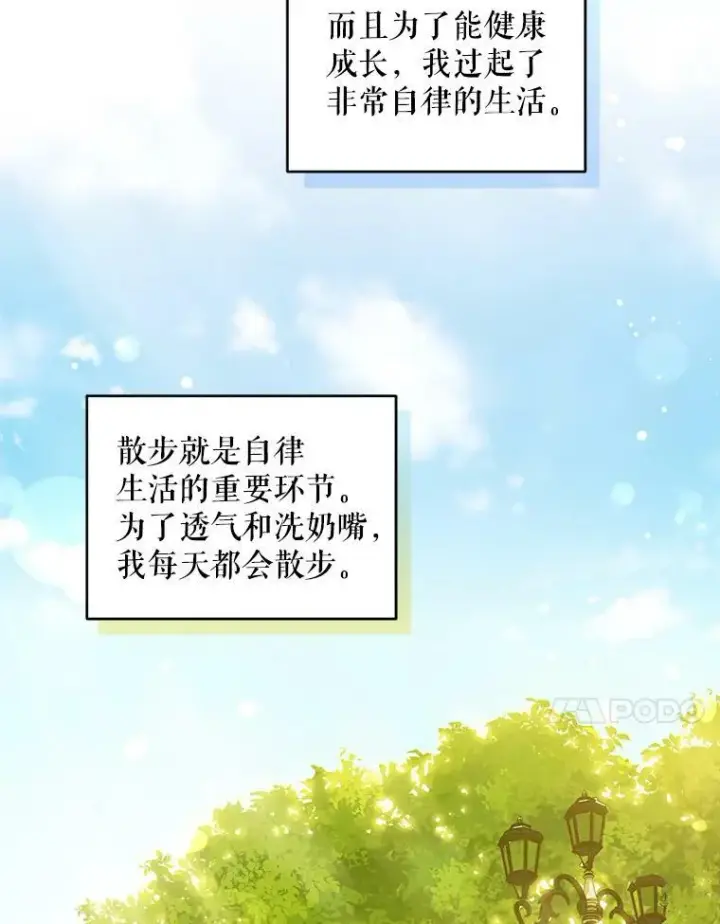 《请给我奶嘴》7.自食其力图60
