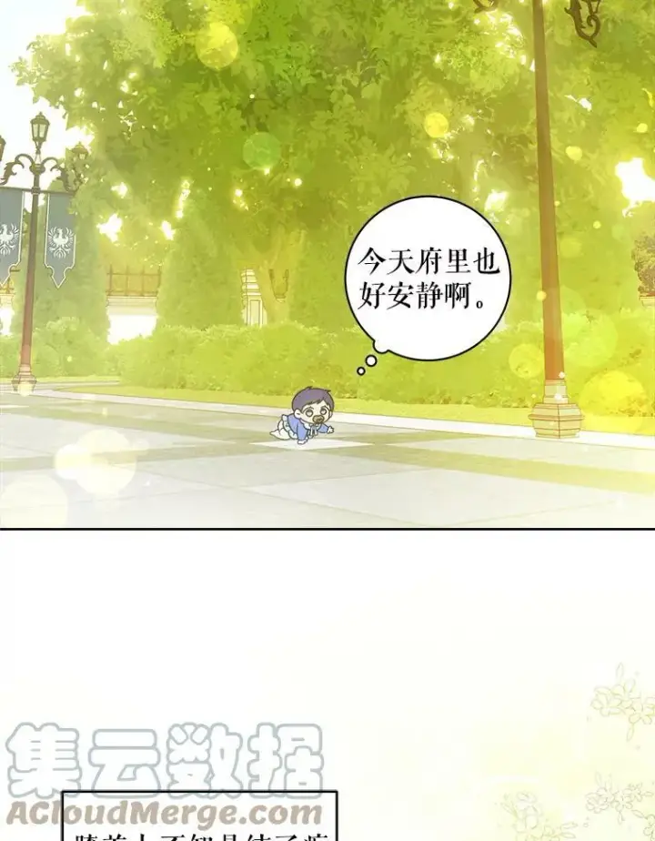 《请给我奶嘴》7.自食其力图61