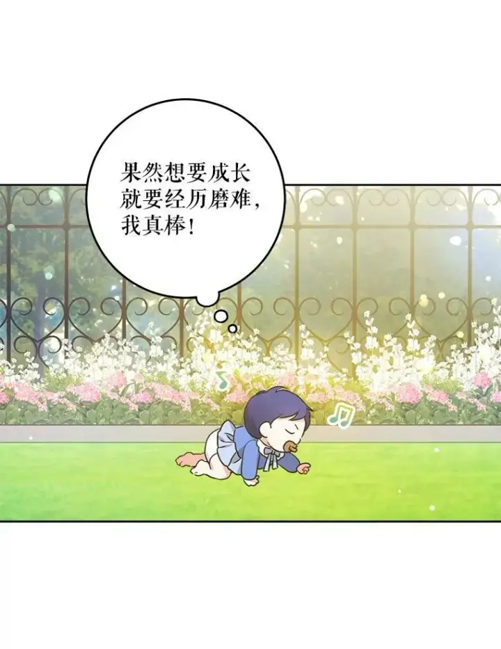 《请给我奶嘴》7.自食其力图63