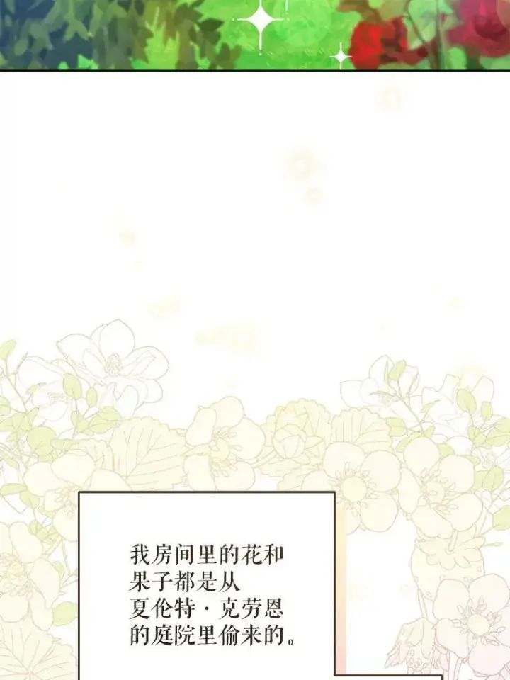 《请给我奶嘴》7.自食其力图66