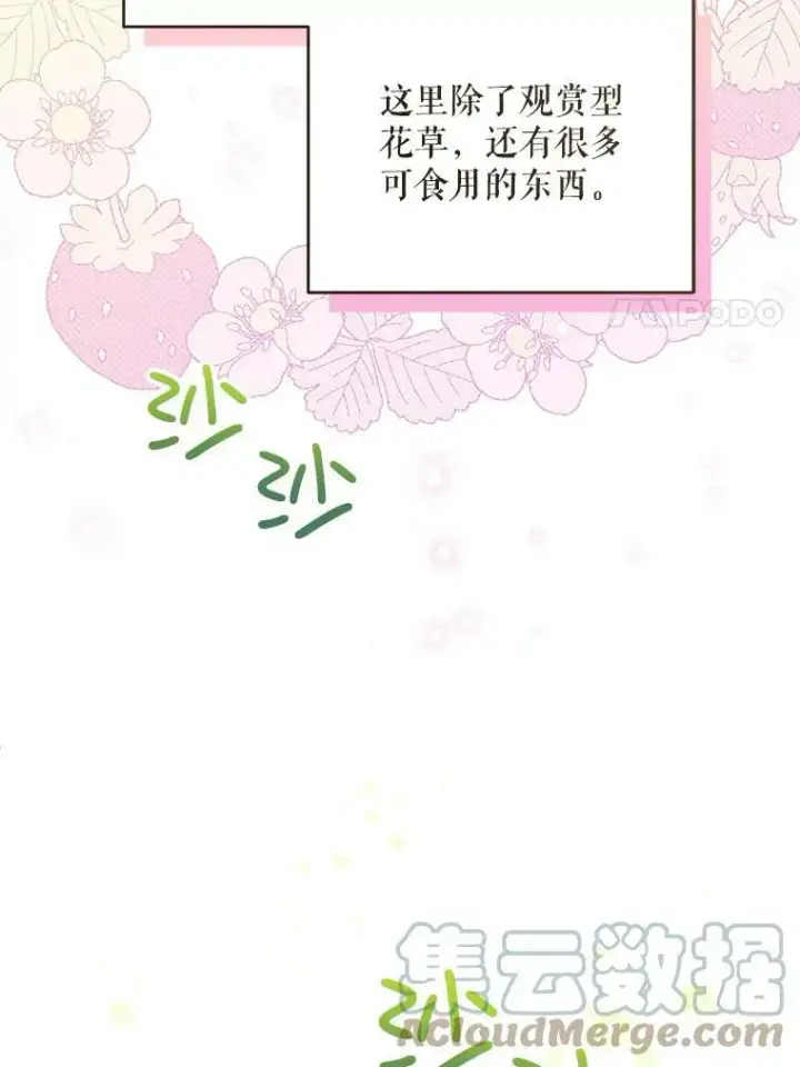 《请给我奶嘴》7.自食其力图67