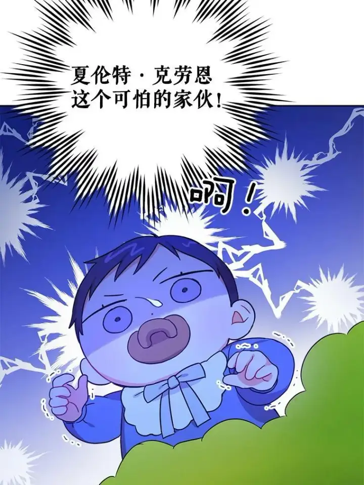 《请给我奶嘴》7.自食其力图69