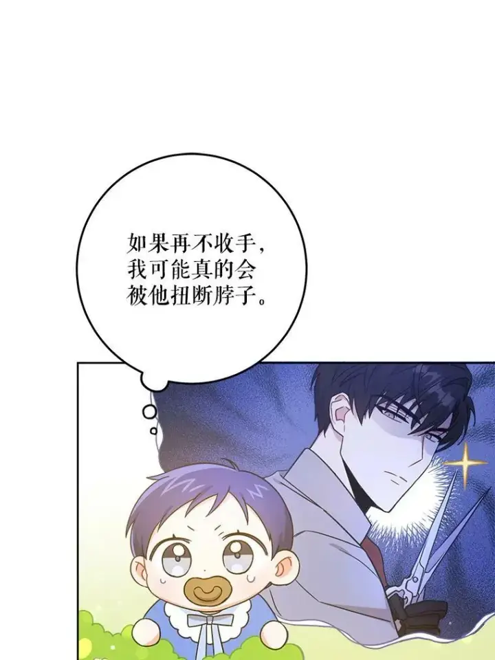 《请给我奶嘴》7.自食其力图71