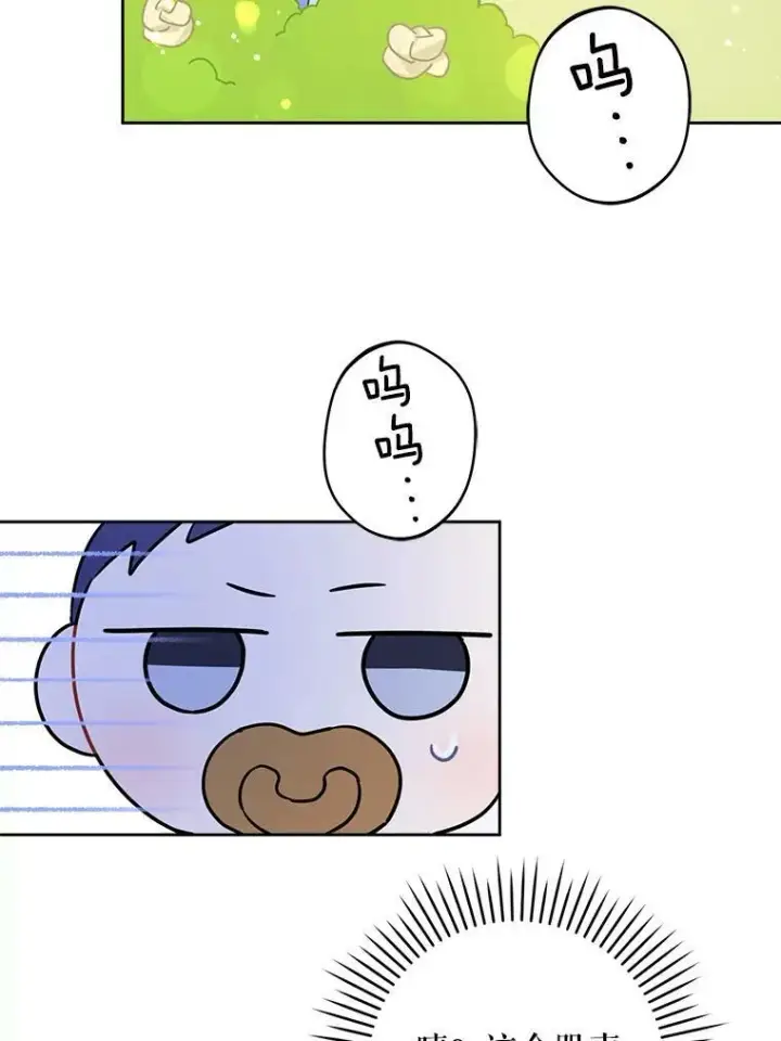 《请给我奶嘴》7.自食其力图72