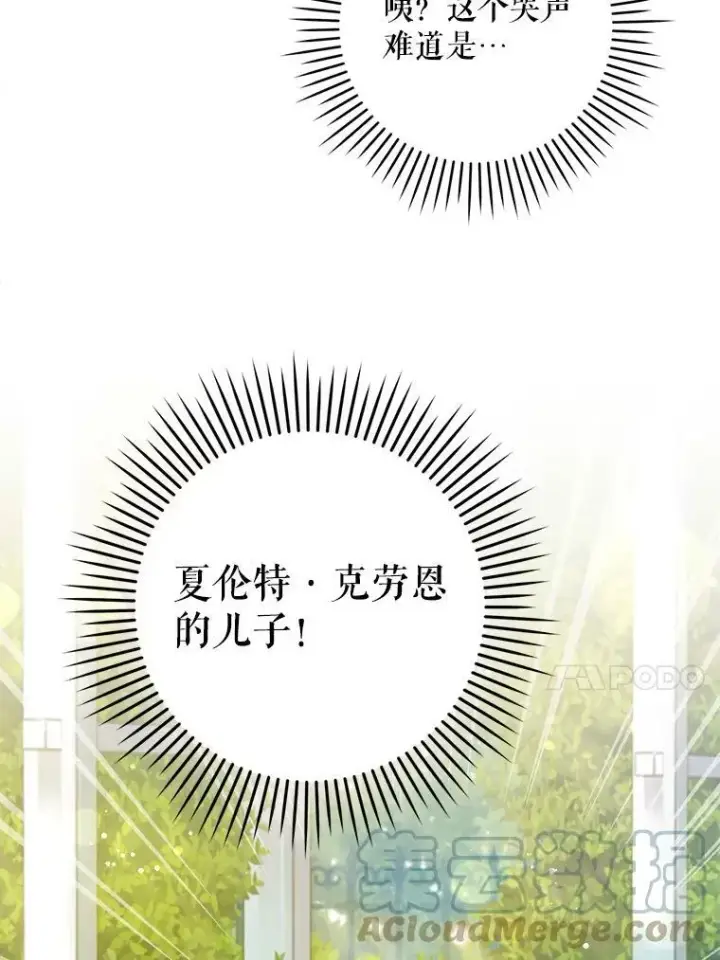 《请给我奶嘴》7.自食其力图73