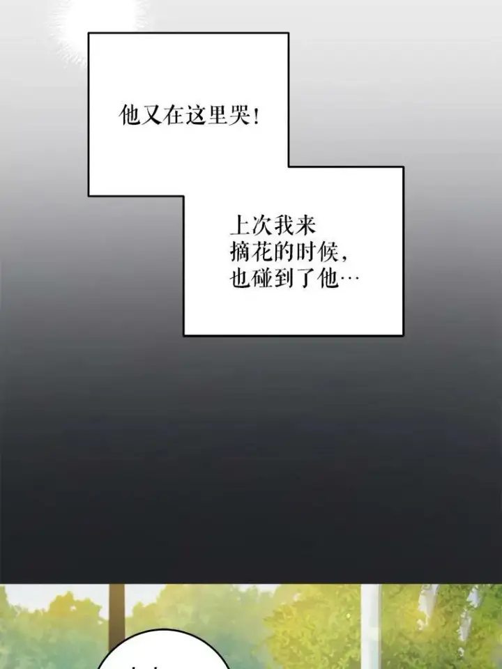 《请给我奶嘴》7.自食其力图75