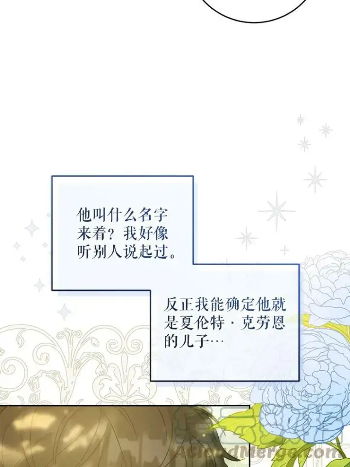 《请给我奶嘴》7.自食其力图79