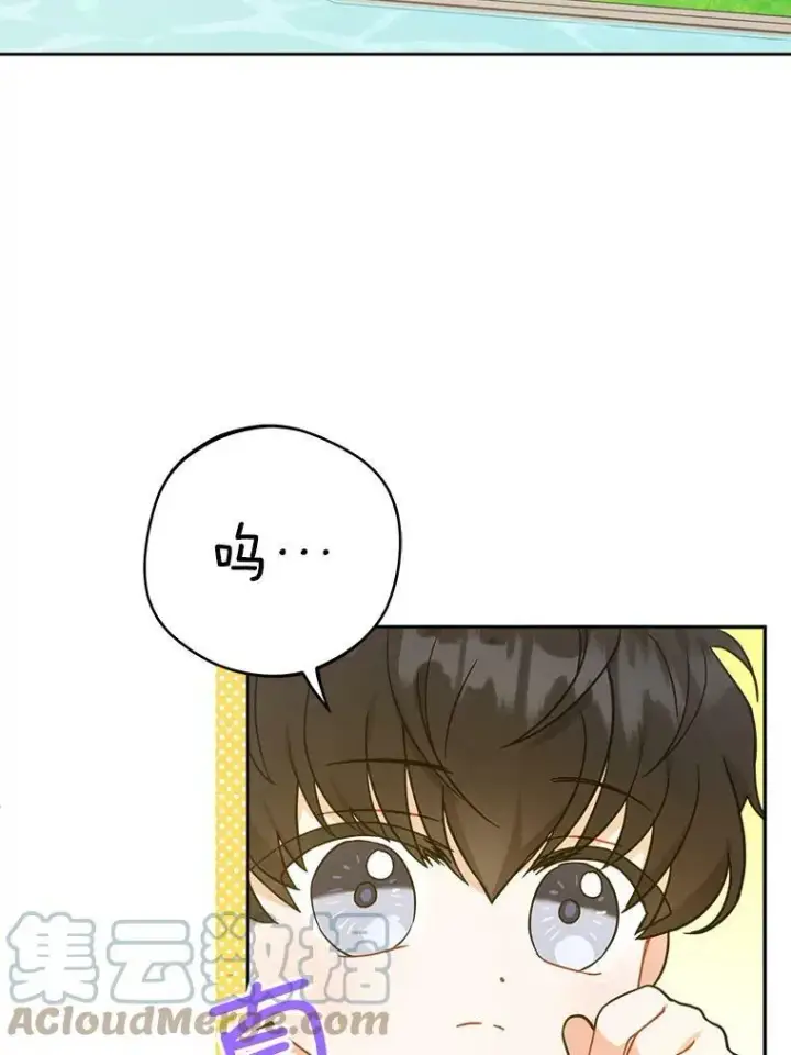 《请给我奶嘴》7.自食其力图82