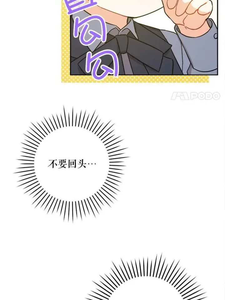 《请给我奶嘴》7.自食其力图83