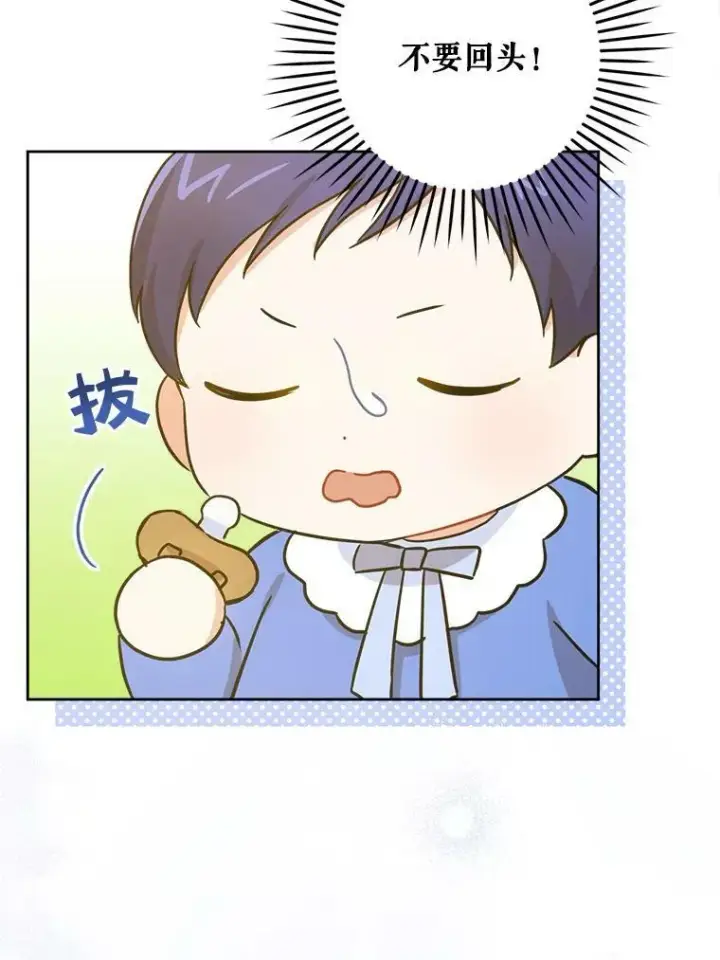 《请给我奶嘴》7.自食其力图84