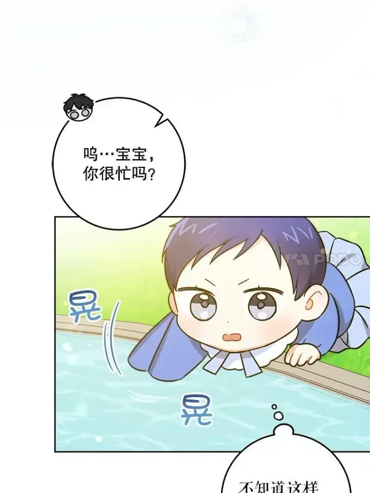 《请给我奶嘴》7.自食其力图86